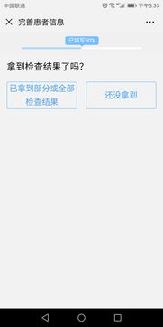 解鎖智慧醫療 如何高效應用在線醫療服務軟件，實現便捷就診全攻略