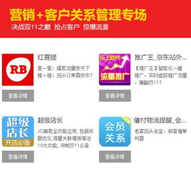 廣州軟件開發精品推薦 服務市場雙十一不容錯過的軟件合輯